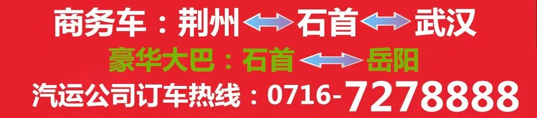 小年开始:石首新增一个景点...