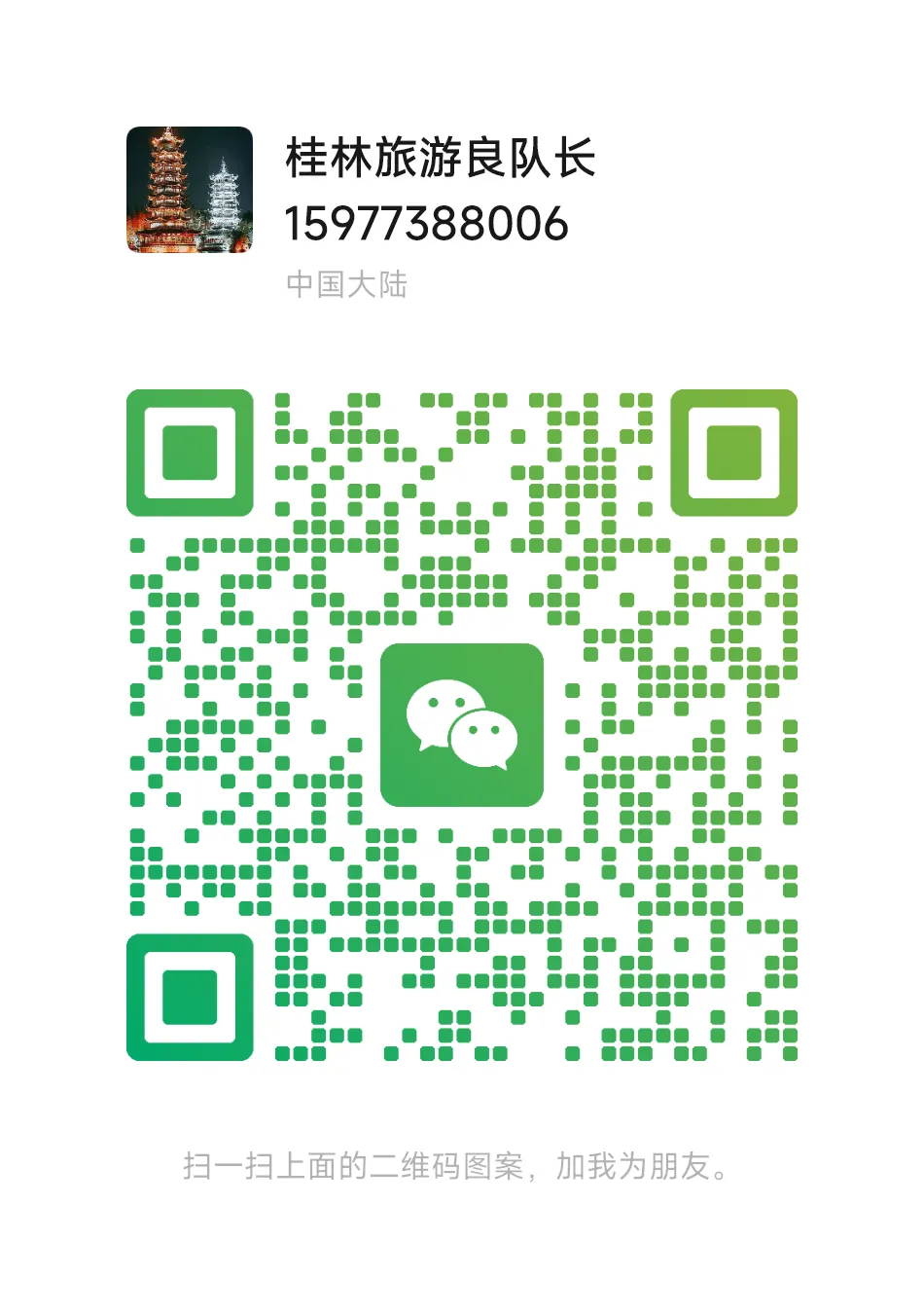 2026年马年春节桂林龙脊梯田景区大巴专线车正常发车时间表