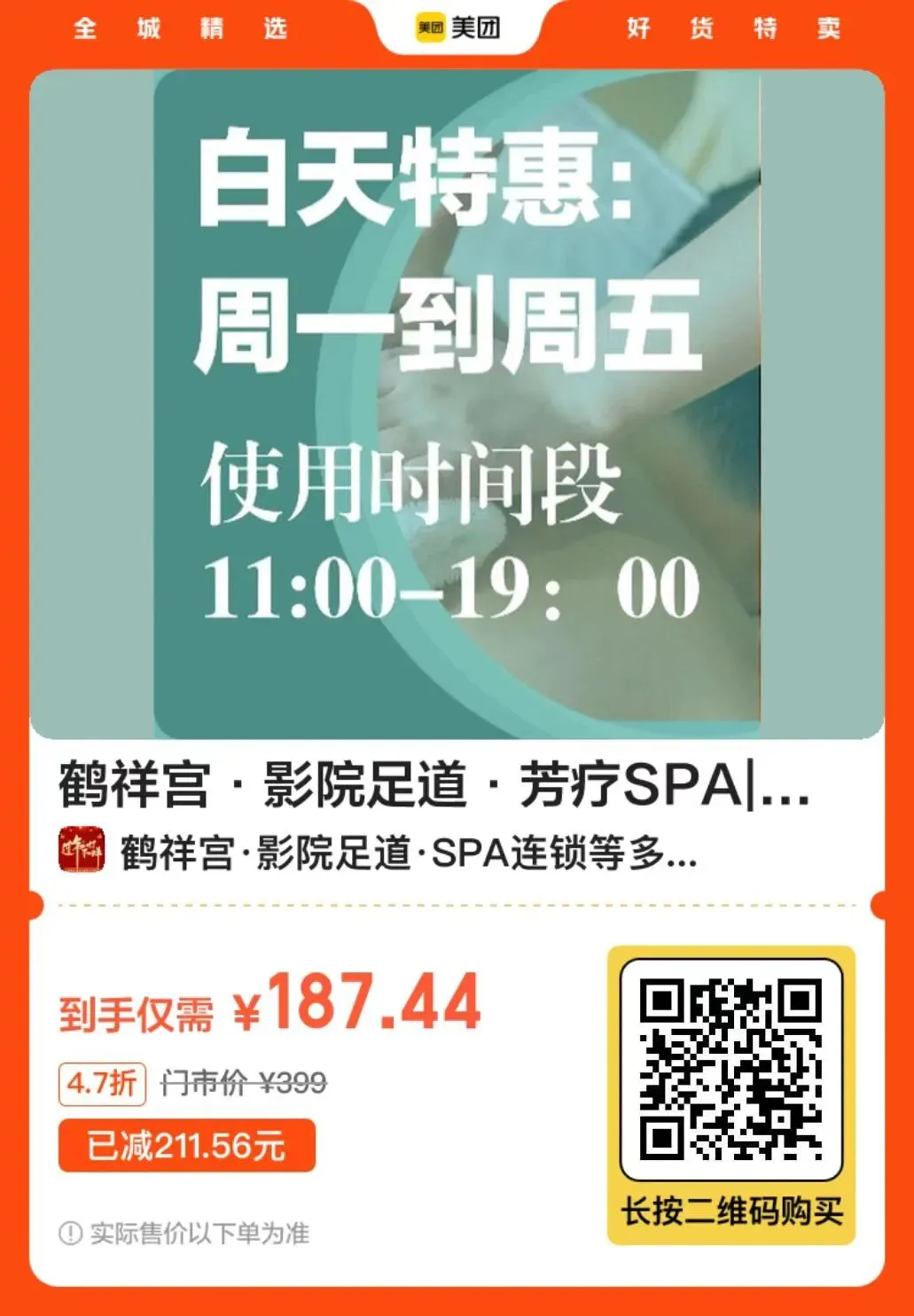 2月12日 休闲娱乐.旅游景点…