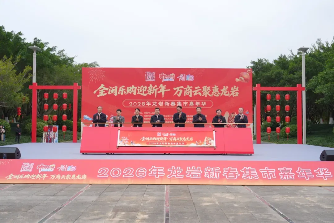 龙岩市春节元宵期间旅游景区的优惠活动来啦→