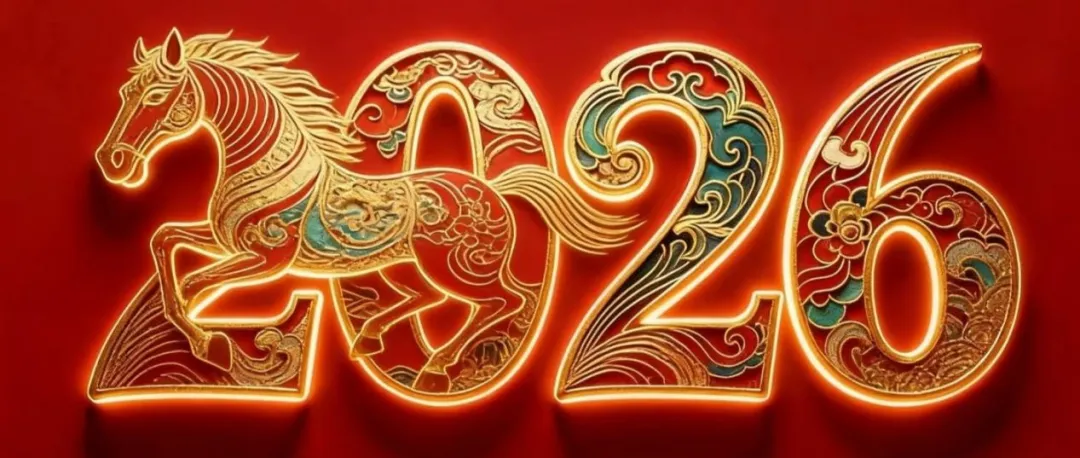 骏驰新岁,福耀法门!2026法门文化景区新春活动即将启幕!