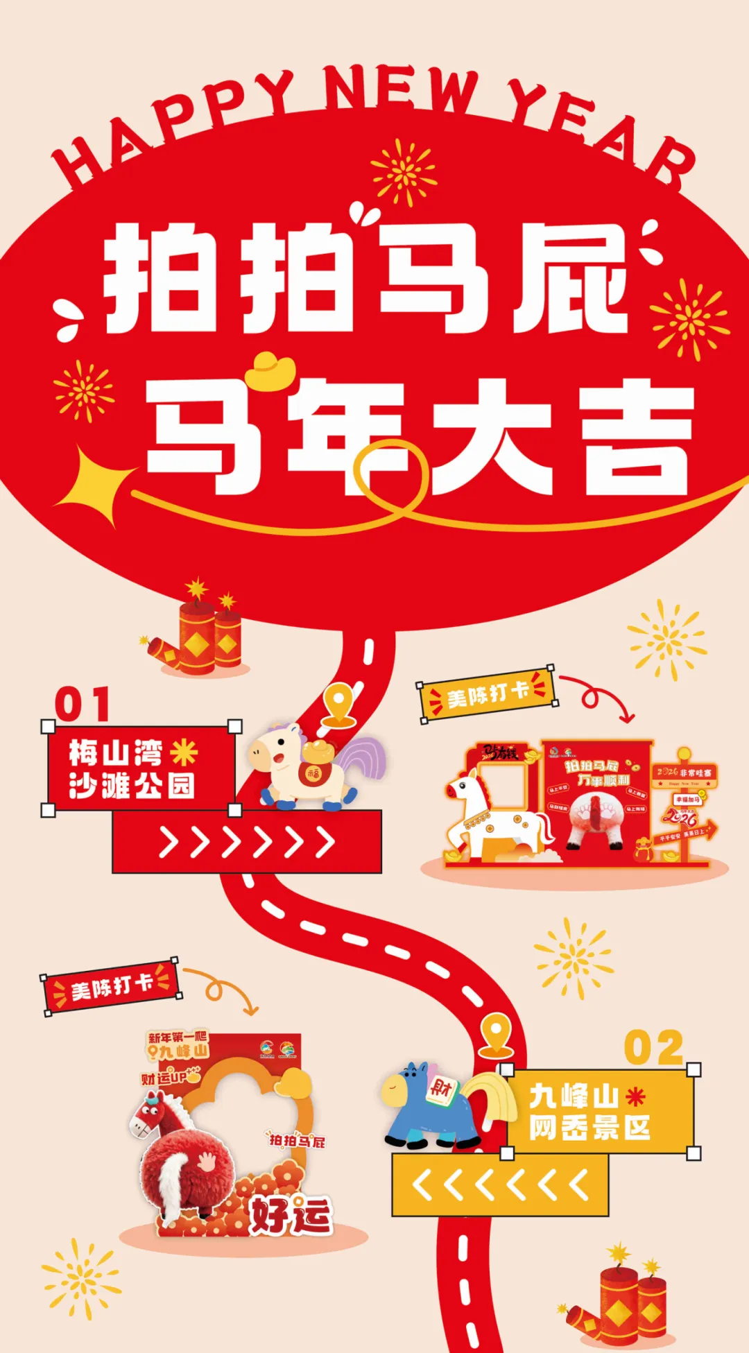 太会玩了!这些人来景区免费~还有超多奖品等你来赢!