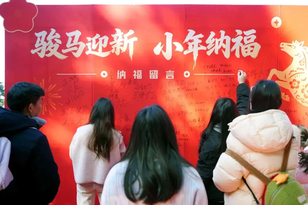 庐山景区举办“骏马迎新 小年纳福”迎新民俗活动