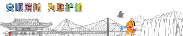 关于安顺市黄果树旅游区消防救援大队行政职权调整的公告