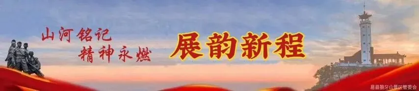 「展韵新程」狼牙山景区管委会召开2026年春节假日旅游再部署会议