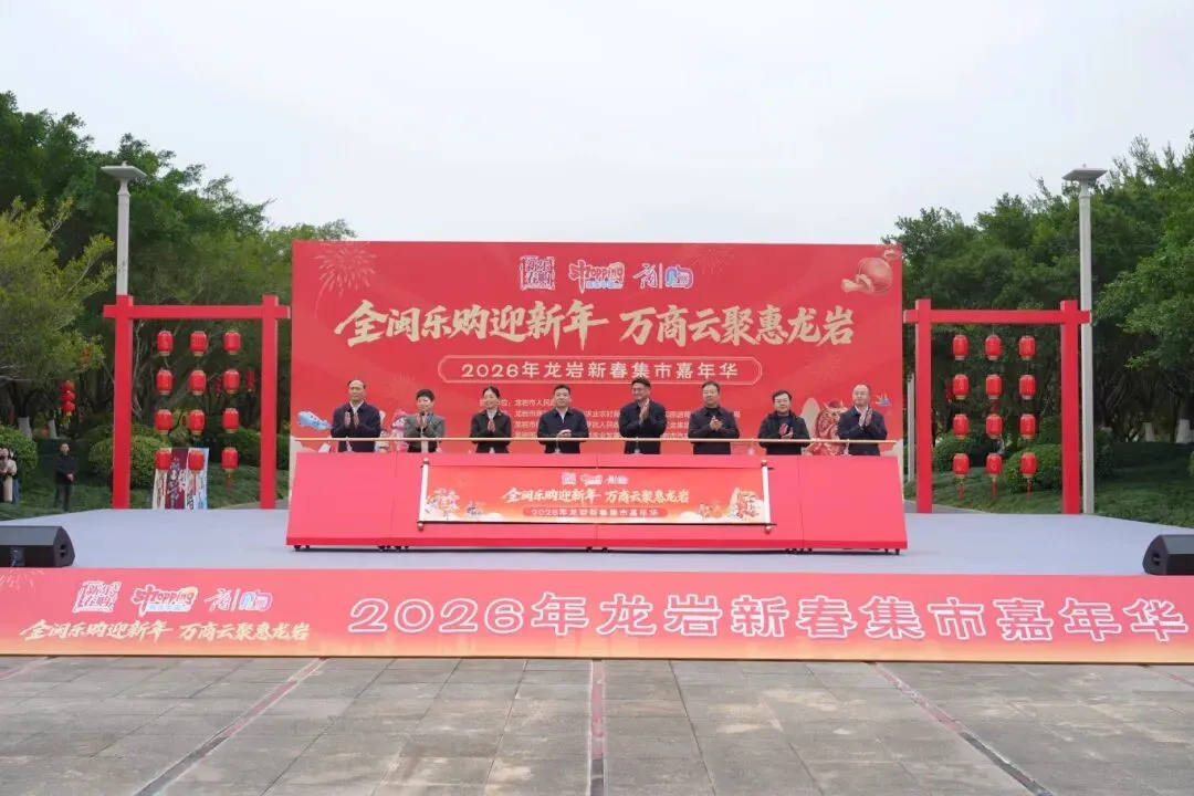 正式上线!龙岩市春节元宵期间旅游景区优惠活动来啦