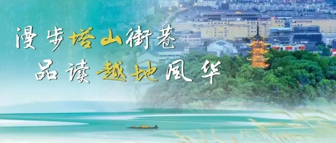 鲁迅故里·沈园景区春节活动全攻略!带你玩转正味绍兴年!