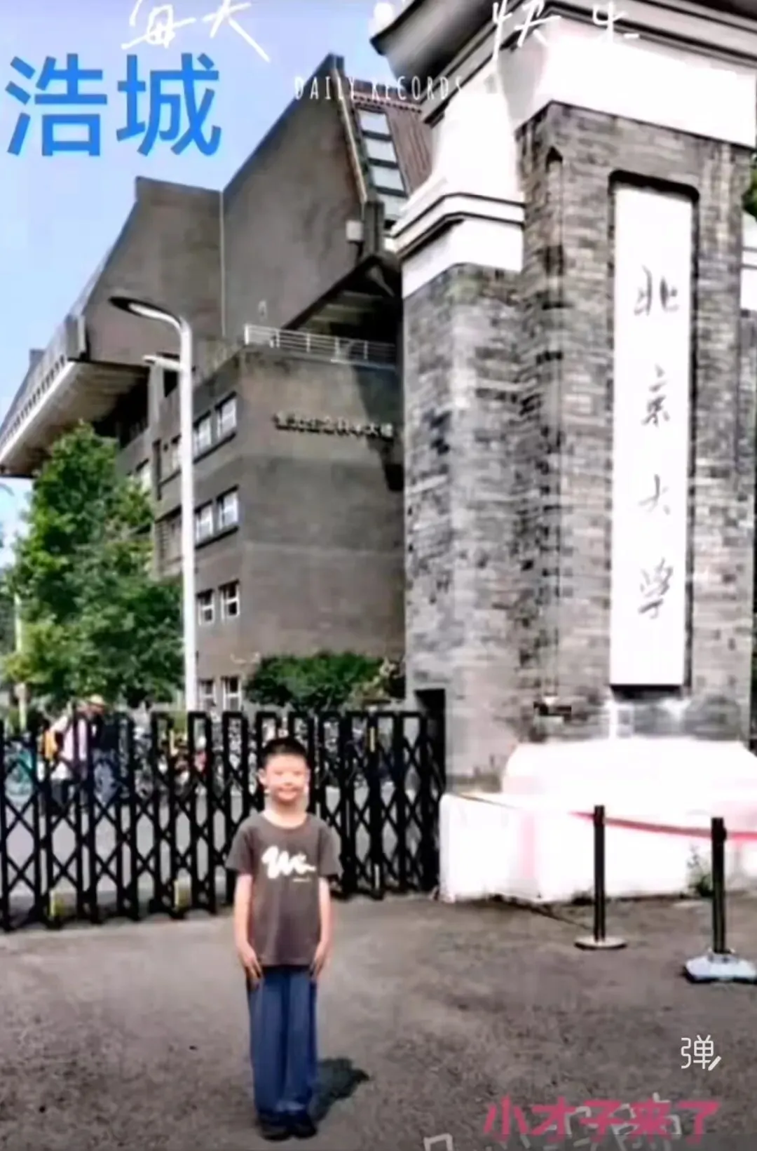 【盛浩城作品】假如后室变成旅游景点(济宁市东门大街小学三年级)