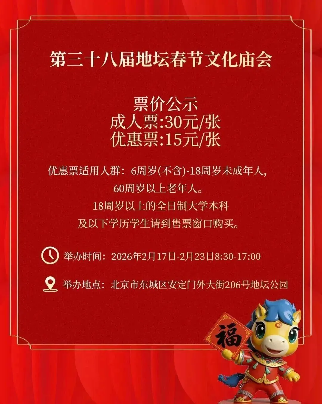 北京知名景区发布闭园公告!