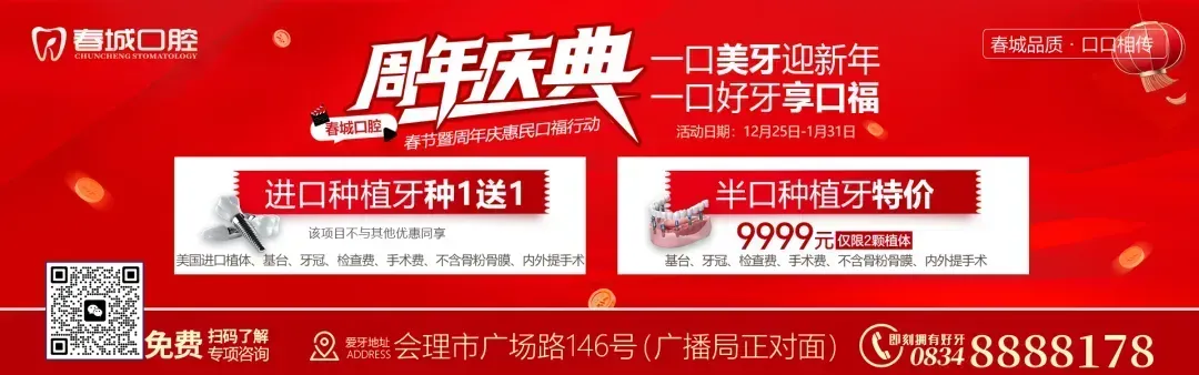 会理龙肘山景区2026年春节期间临时开园通告