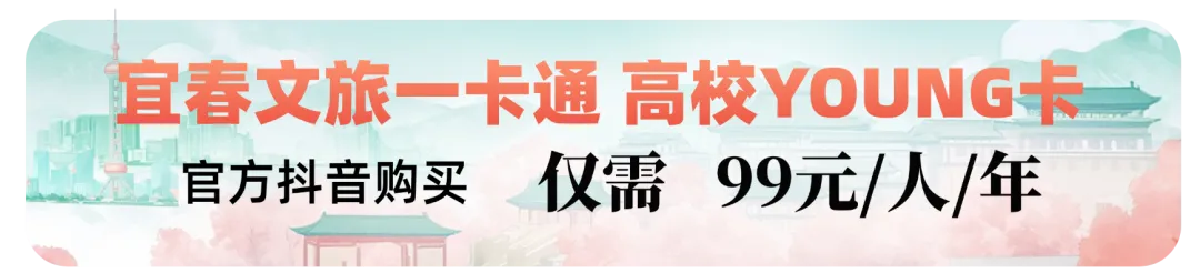 景区通知|关于武功山七星雪冰雪大世界特惠权益合作调整