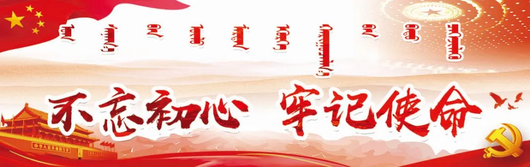 【紧急通知】鄂托克前旗关于暂时关停景区和场馆等公共活动场所取消大型集会和聚餐等活动的紧急通知
