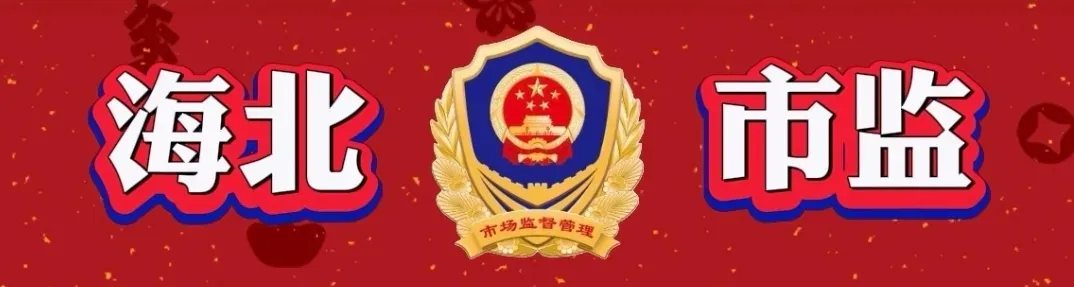 【原创】海北州市场监督管理局开展冬季旅游市场专项检查和调研