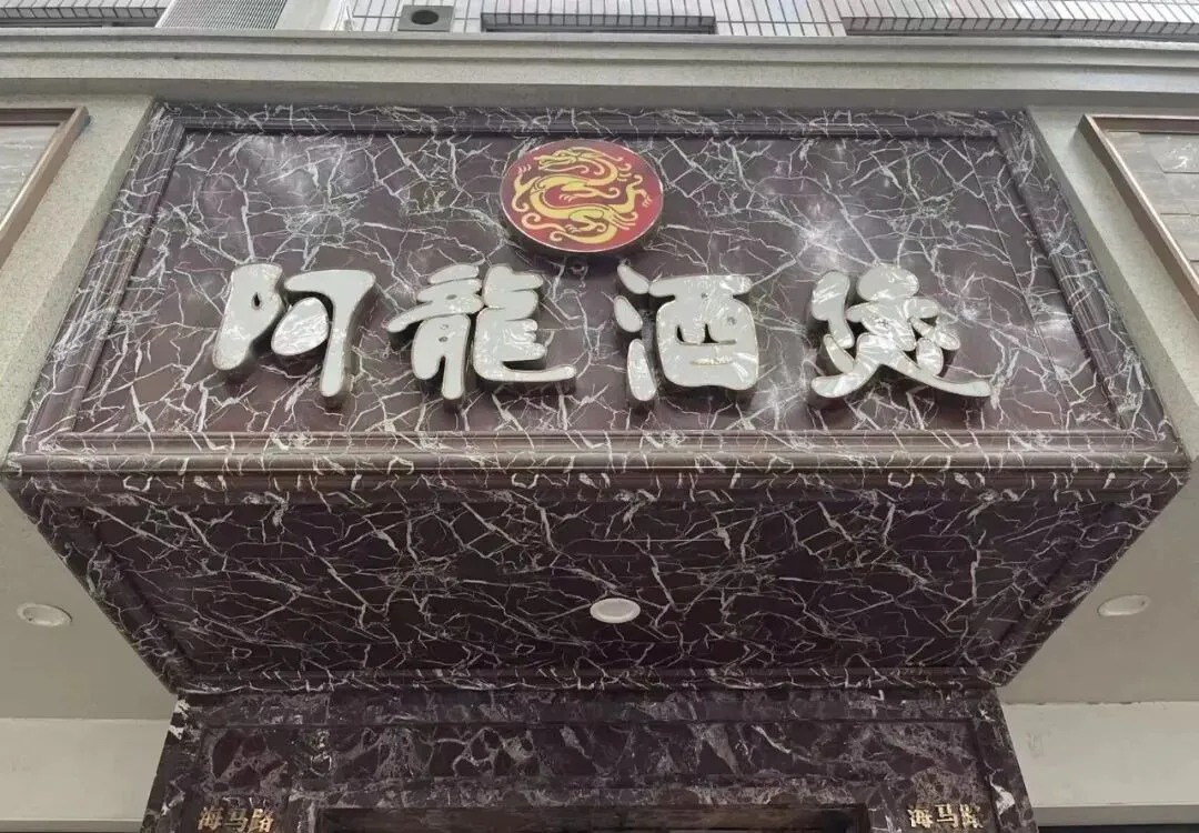 美食吃嗨 景点全免费 浙江小城两天一夜全攻略