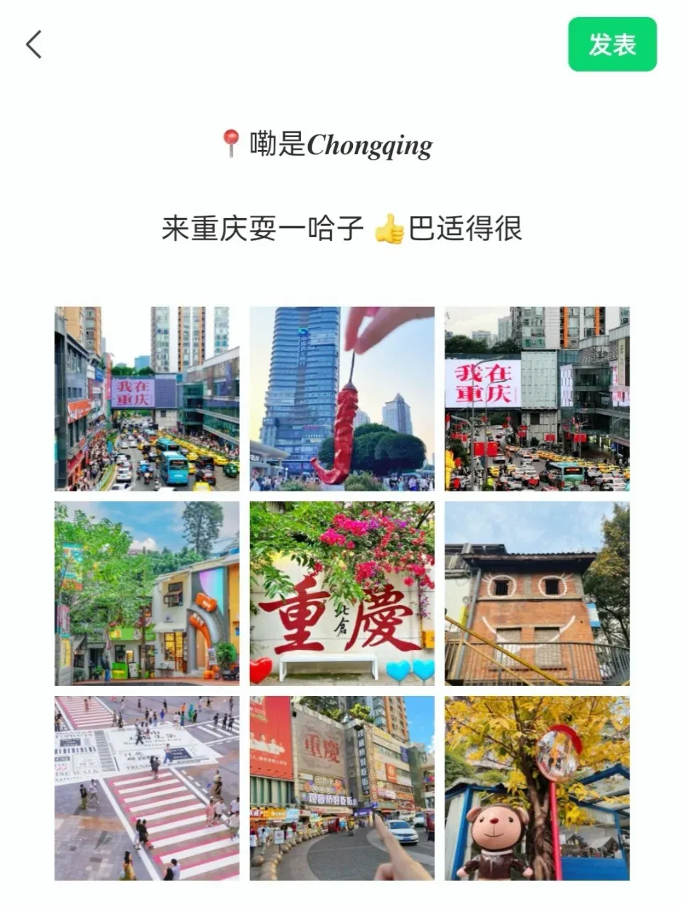 2026重庆超全旅游攻略!四天三夜不费腿懒人松弛版攻略