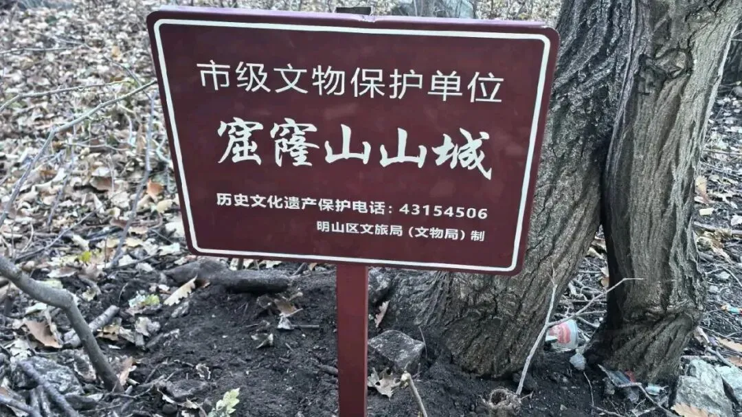 天眼悬峰,古台听风——辽宁免费小众景点 本溪窟窿山