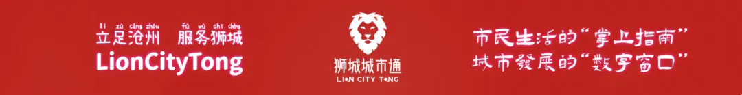 闭园 | 南大港湿地景区2026年春节闭园通知