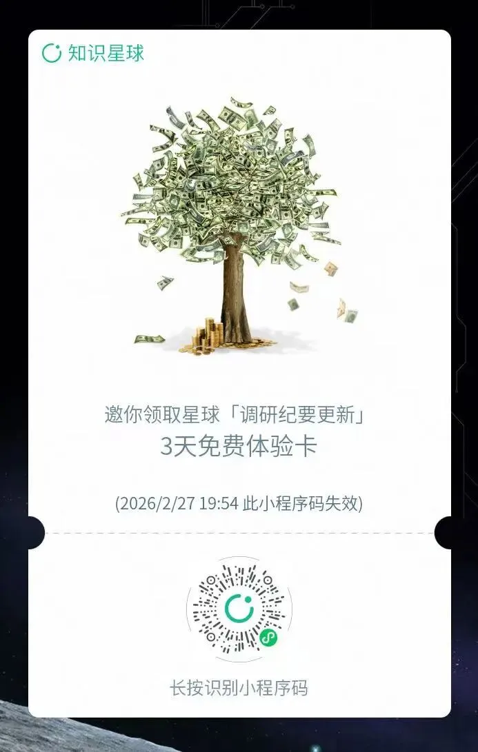 大摩:金融、旅游、酒店行业更新总结