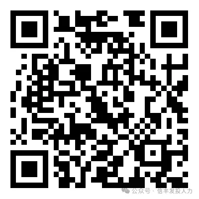 赣州信丰县文化旅游发展有限公司招聘公告