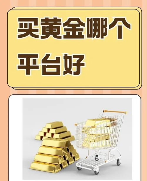 同事贷款旅游,我攒钱买黄金,现在处境天差地别