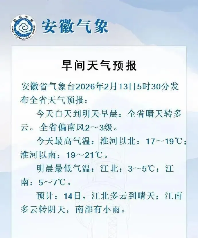 安徽一市五大景区,免门票!