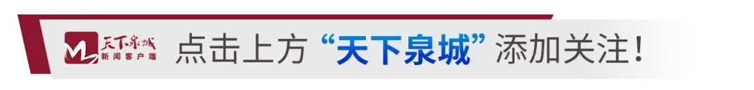 泰山景区发布春节登山出行攻略