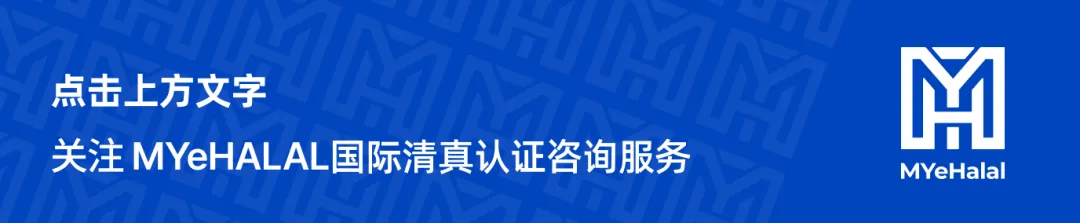 香港为酒店和旅游景点推出穆斯林友善认证制度