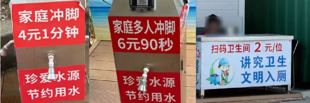 冲脚4元/分钟、如厕2元/位!北海某景区收费引众怒,市监局回应亮了