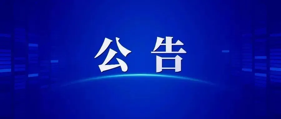 江宁这个景区春节期间部分时段需要预约入园