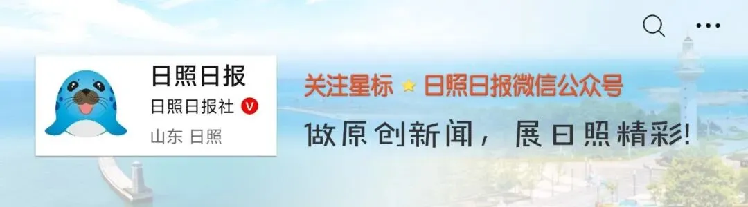 再+2!日照旅游一卡通继续扩容!