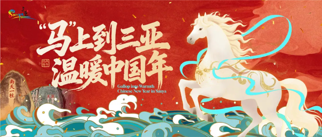 三亚再登胡润百富榜高净值人群最青睐国内旅游目的地!