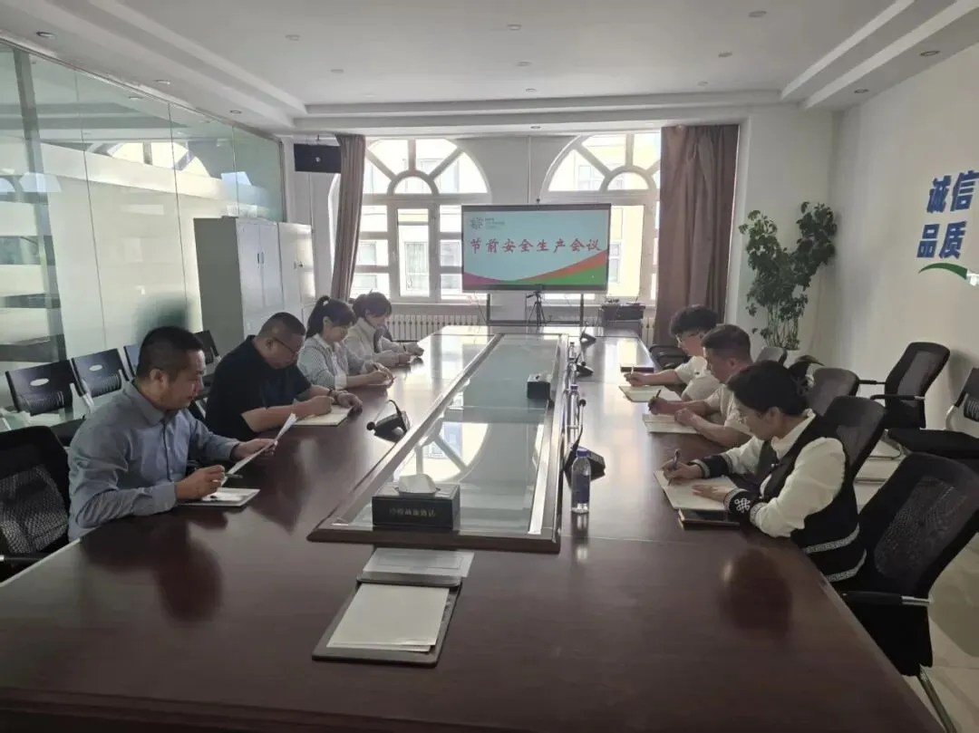 筑牢安全防线 护航新春佳节--大兴安岭旅游公司开展春节前安全生产大检查