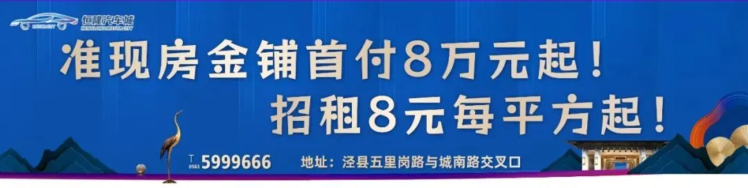 初心不改,年味正浓!桃花潭景区迎新春联欢会圆满举行