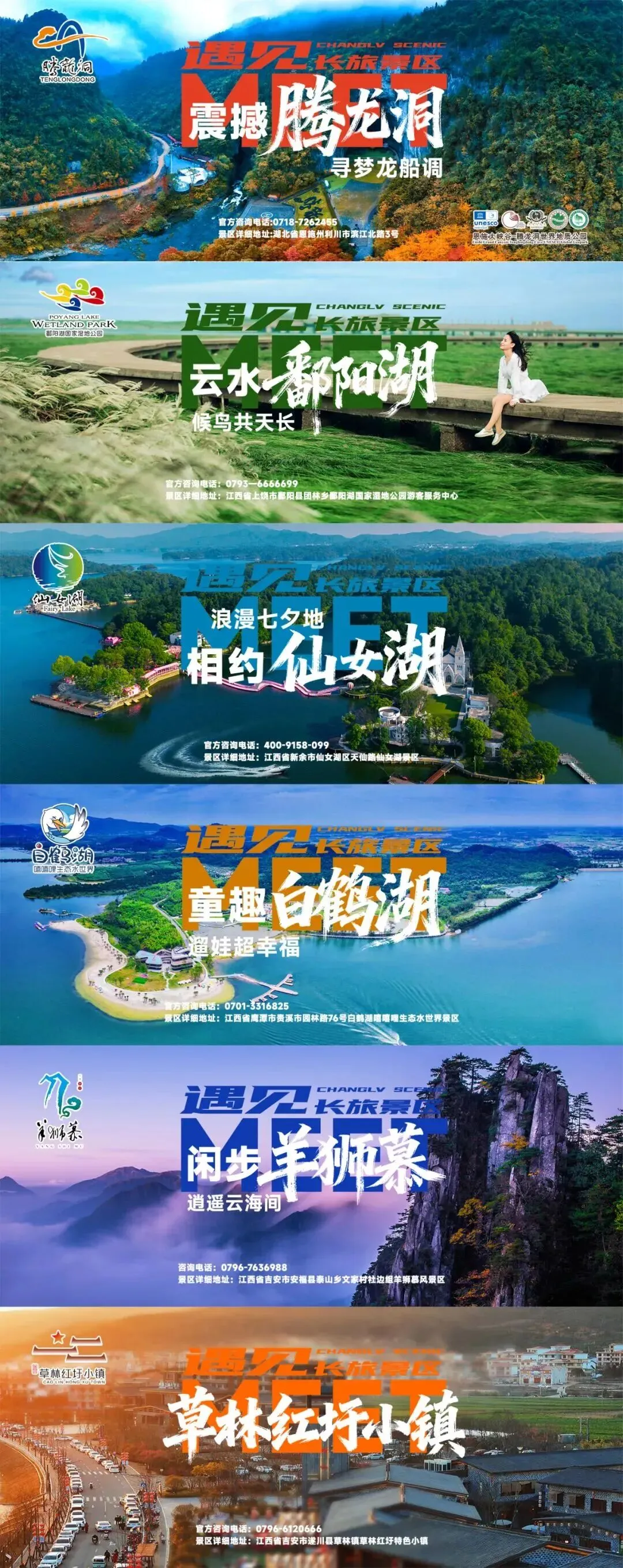 通知|关于鄱阳湖国家湿地公园景区游船停航的公告!