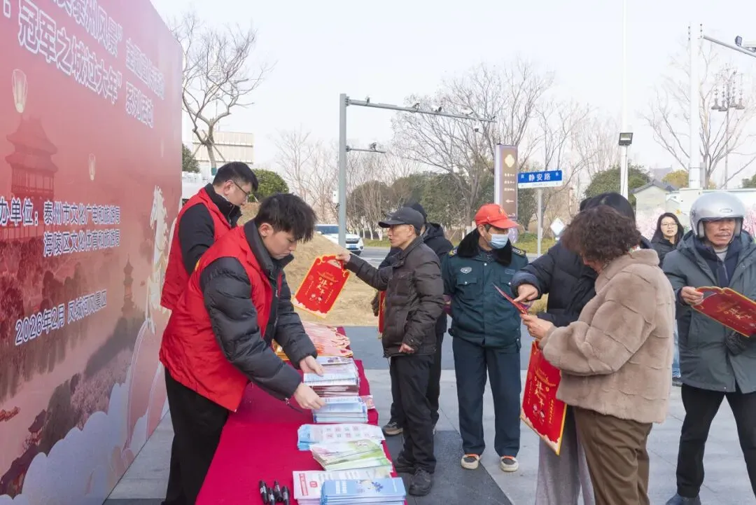 我区举办“文明旅游·最美泰州风景”暨“迎新春·冠军之城过大年”主题宣传活动