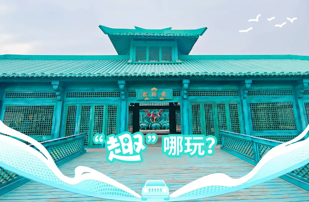 解锁济南的小众景点-宏济堂中医药文化旅游景区(第一站)