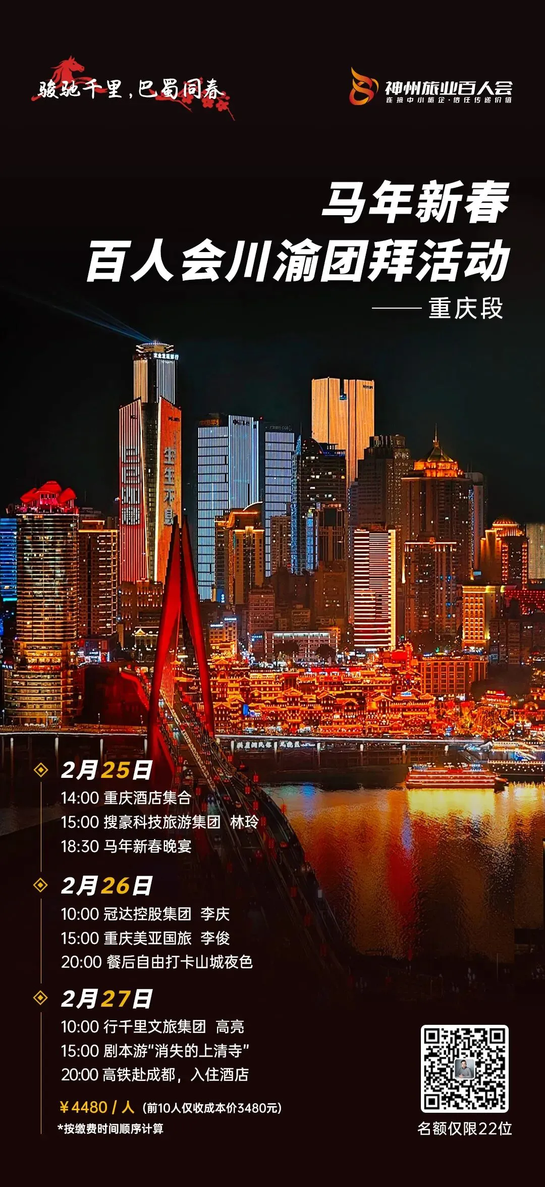 2026春节旅游,这些趋势正在抬头!