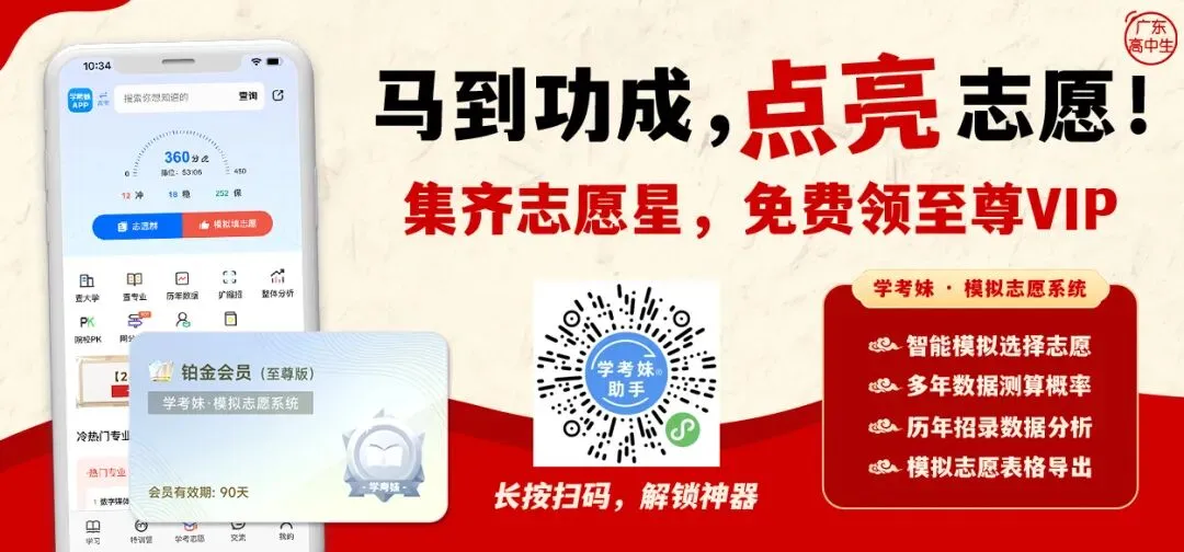 此地官宣!广东大中小学生来这两个景点统统免票!