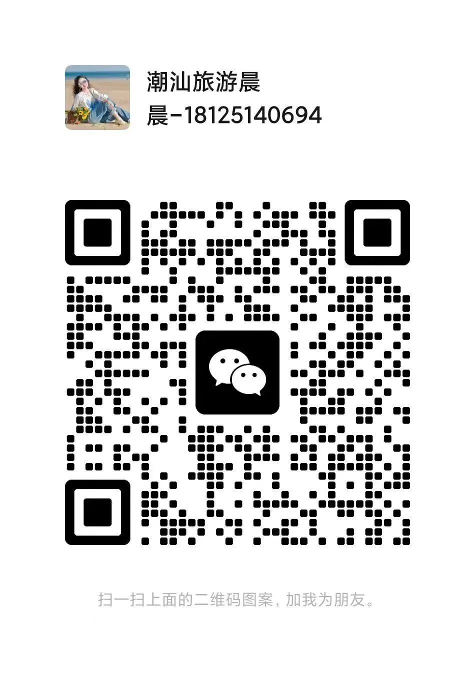 潮汕旅游最经济交通攻略:从汕头市区到南澳岛省钱出行方案 | 人均省100+的实用