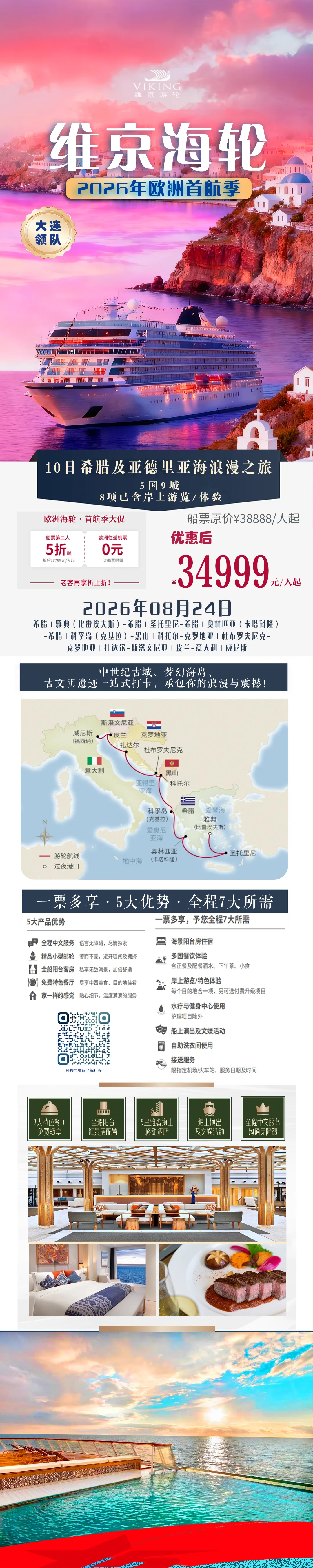 三月国内外旅游线路推荐~