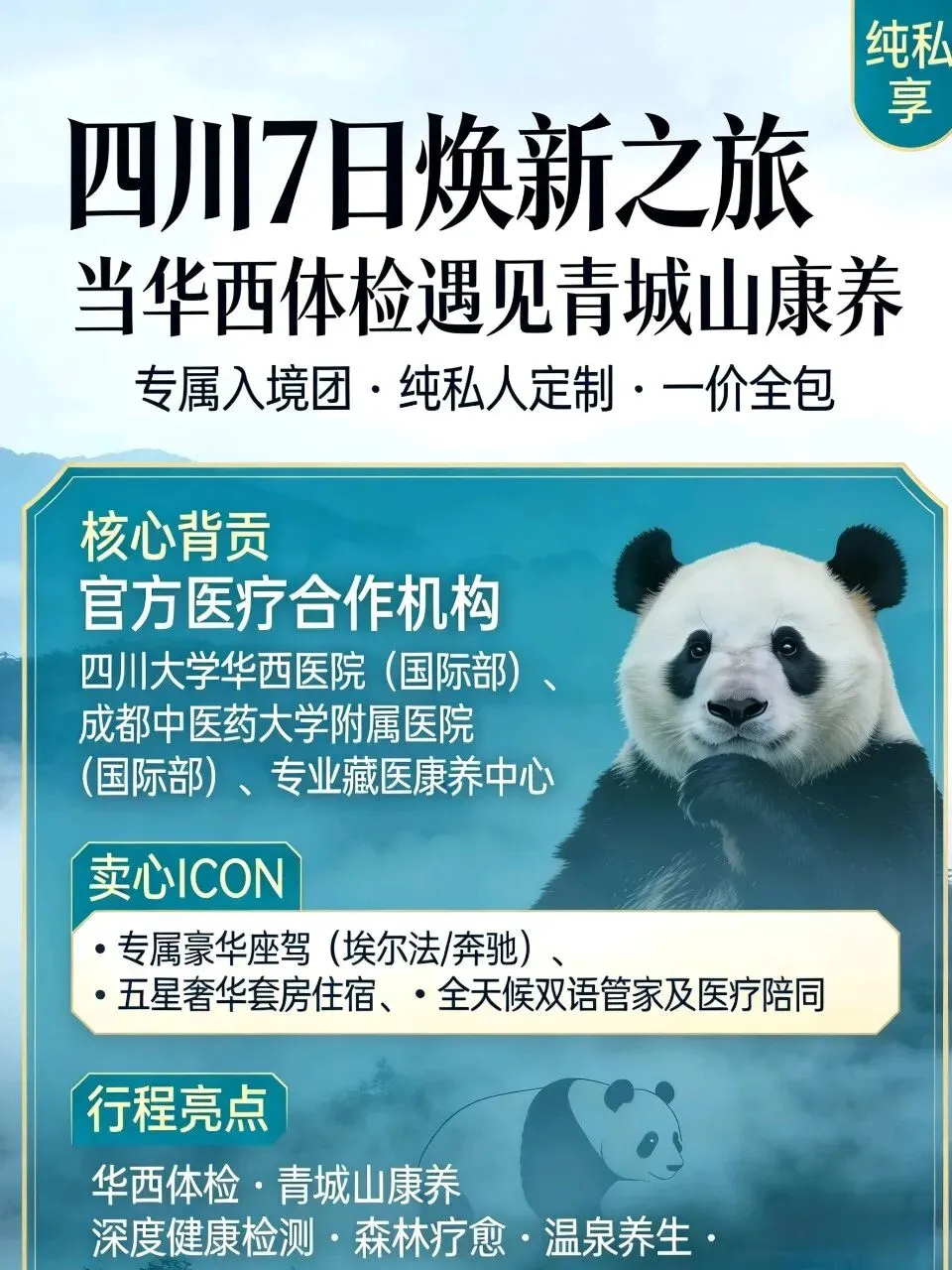 128万外籍患者来华!入境医疗旅游爆发,中国如何打造全球医旅新名片?