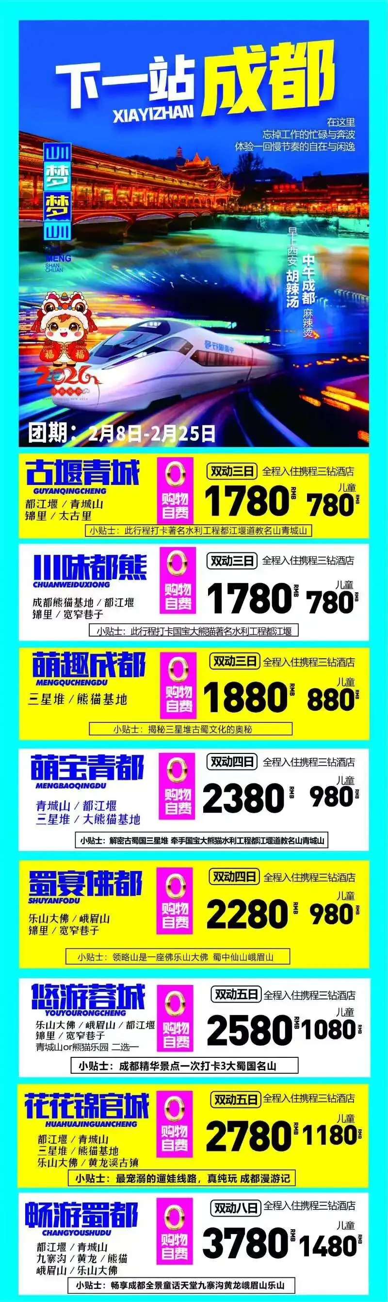 商运鹤城旅游:春节多日游游路线推荐