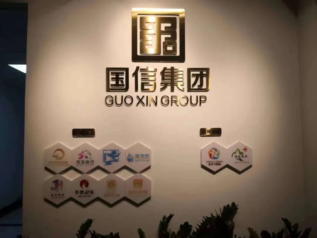 重磅!桂林国信文化旅游投资集团有限公司招人啦,月薪3000起,五险、周末双休、岗位晋升等福利包你满意~