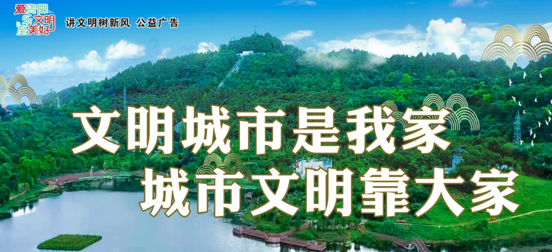 【资阳好地方 文明新风尚】乐至景点游玩全攻略~~~