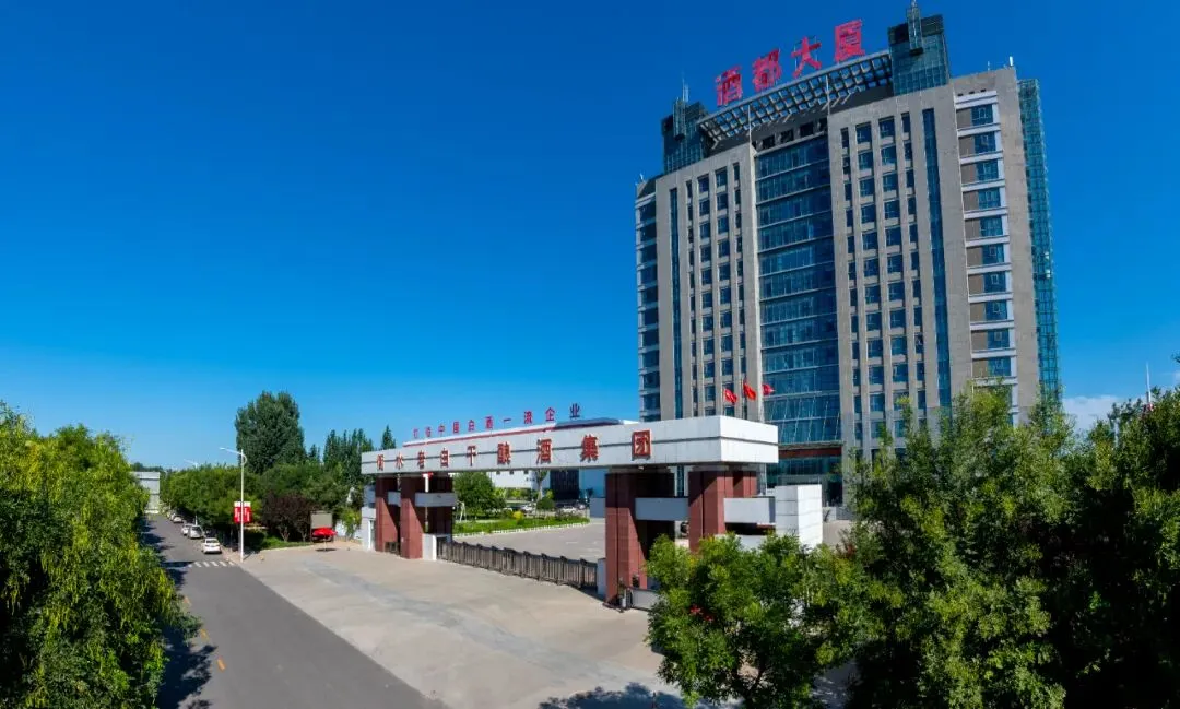 衡水老白干酒文化景区春节期间放假通知