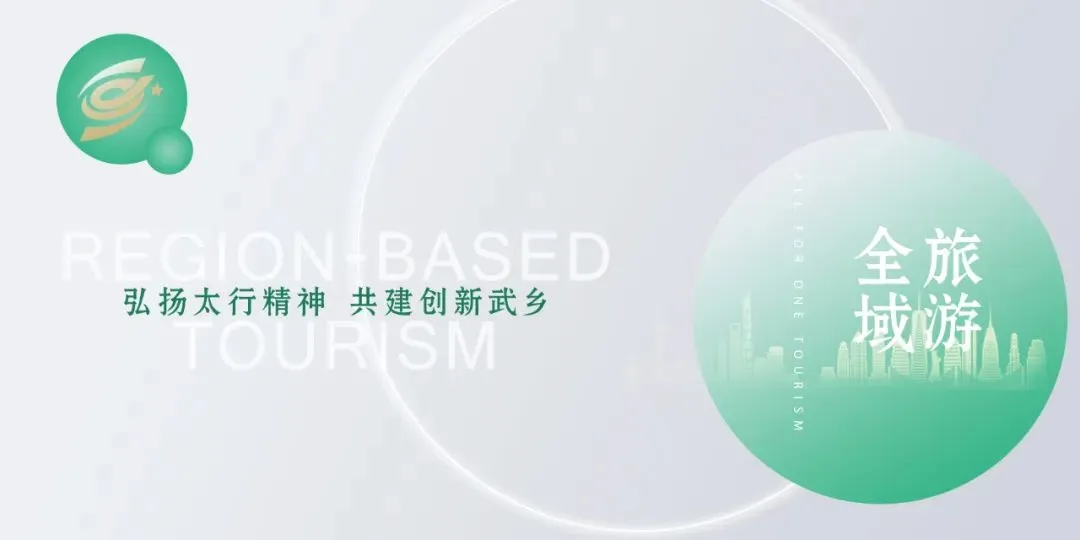 筑牢安全防线|武乡全域旅游节前 “体检”