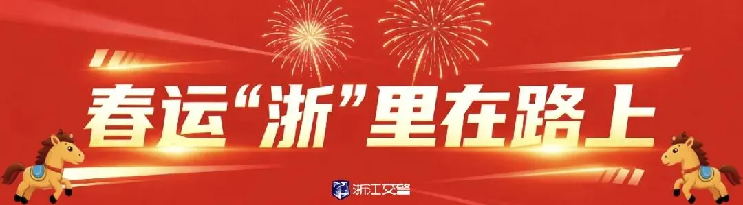 关注!春节假期西湖景区出行有变!