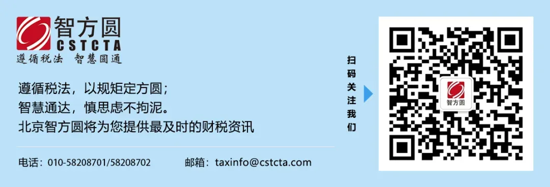 【通知】财政部 商务部 文化和旅游部 海关总署 税务总局关于口岸进境免税店有关事宜的通知