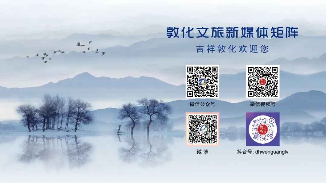 【景区咨讯】关于春节假期六鼎山文化旅游区营业时间的通知