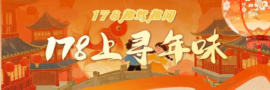 南川景区发出邀请!马年第一份福气,请你“马上”来接